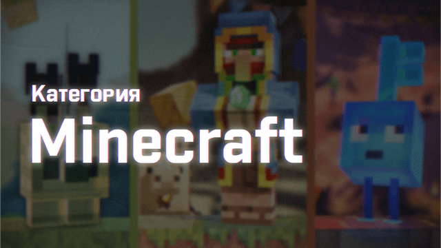 Minecraft