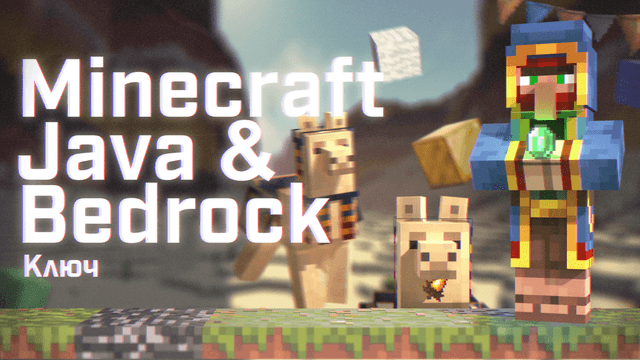 Ключ Minecraft Java & Bedrock