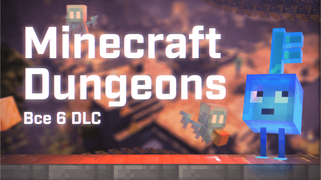 Ultimate DLC Bundle для Minecraft Dungeons